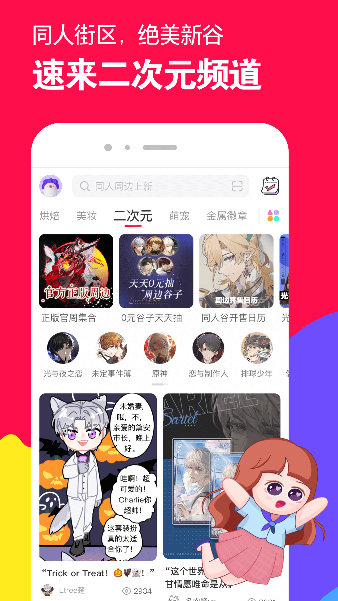 烟然s 玩物直播回放截图