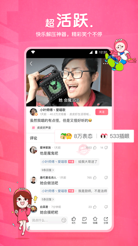撕脚皮撕破了多久能好截图