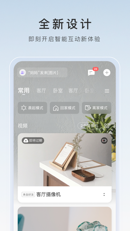 学校袜子的活动截图