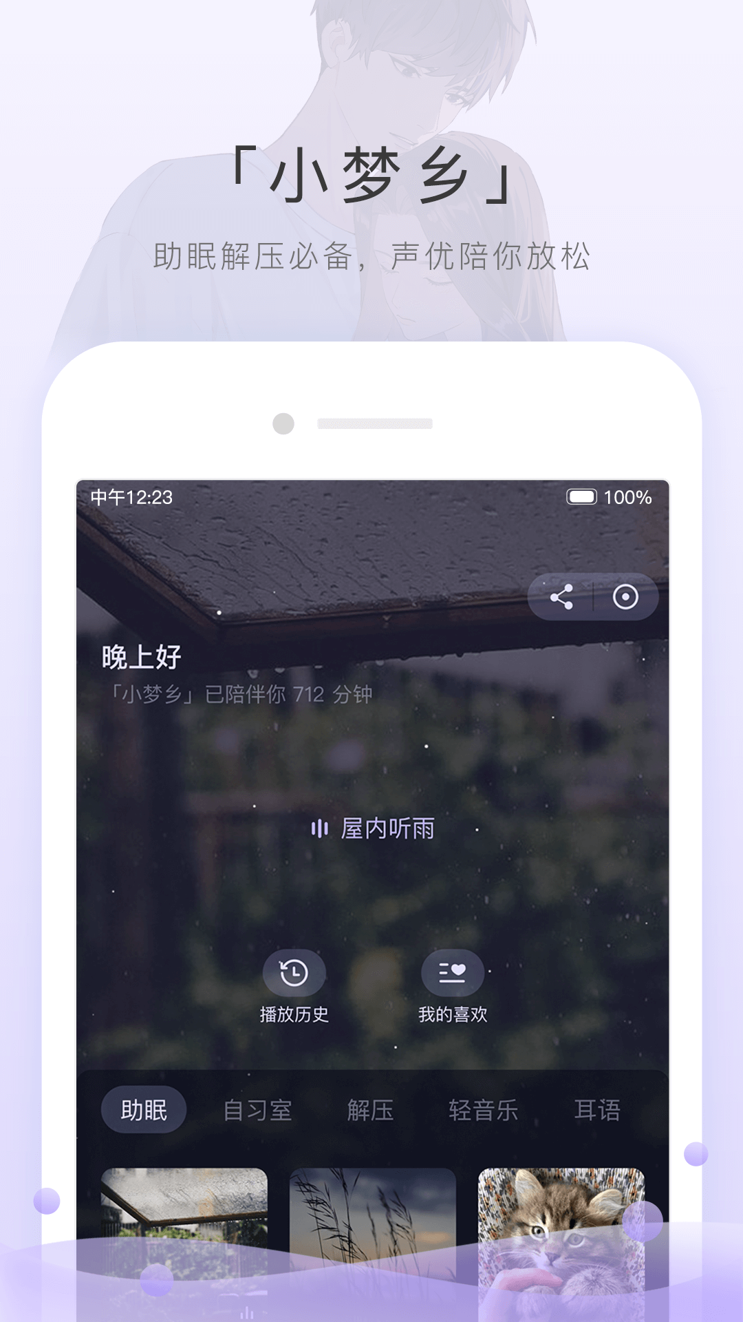 公主养成记游戏攻略截图
