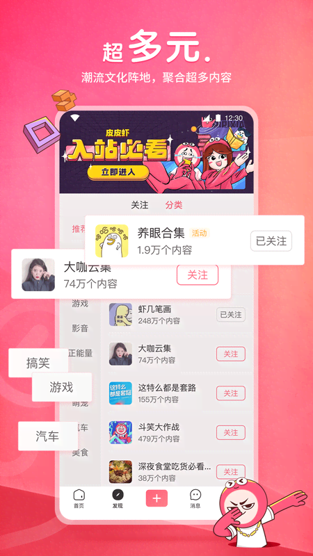 初中生活是什么样的四字词语截图