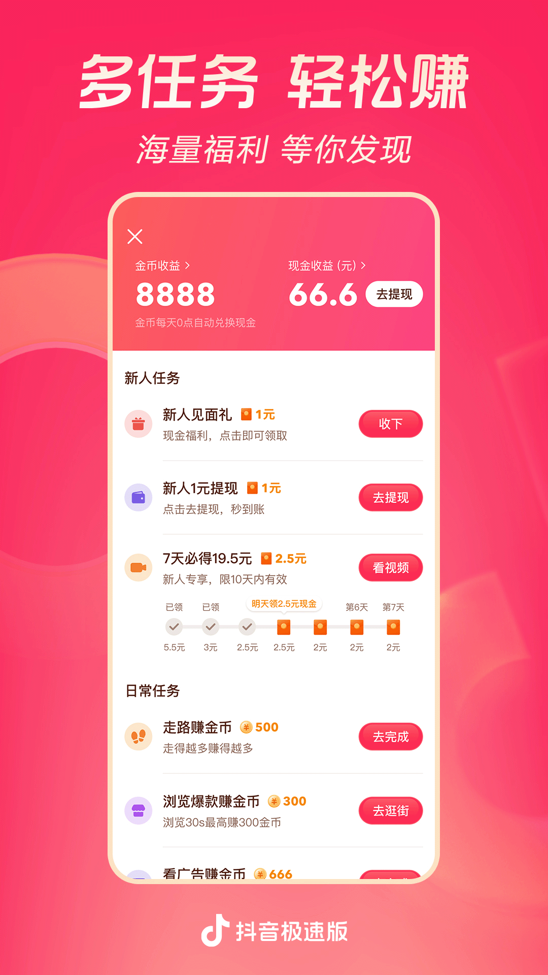 撕脚皮撕破了多久能好截图