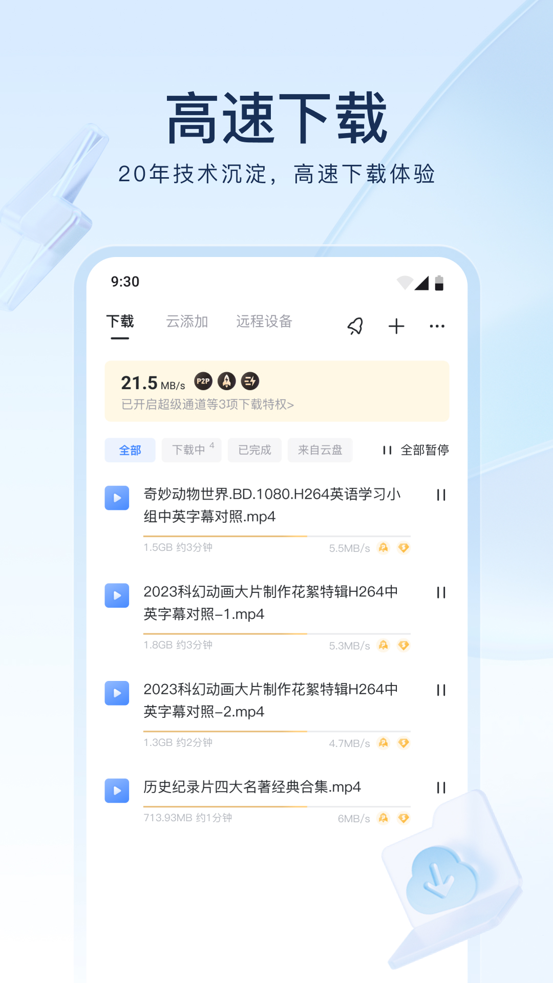 [免费] 绝美冬月S 上海招奴，海南招奴截图