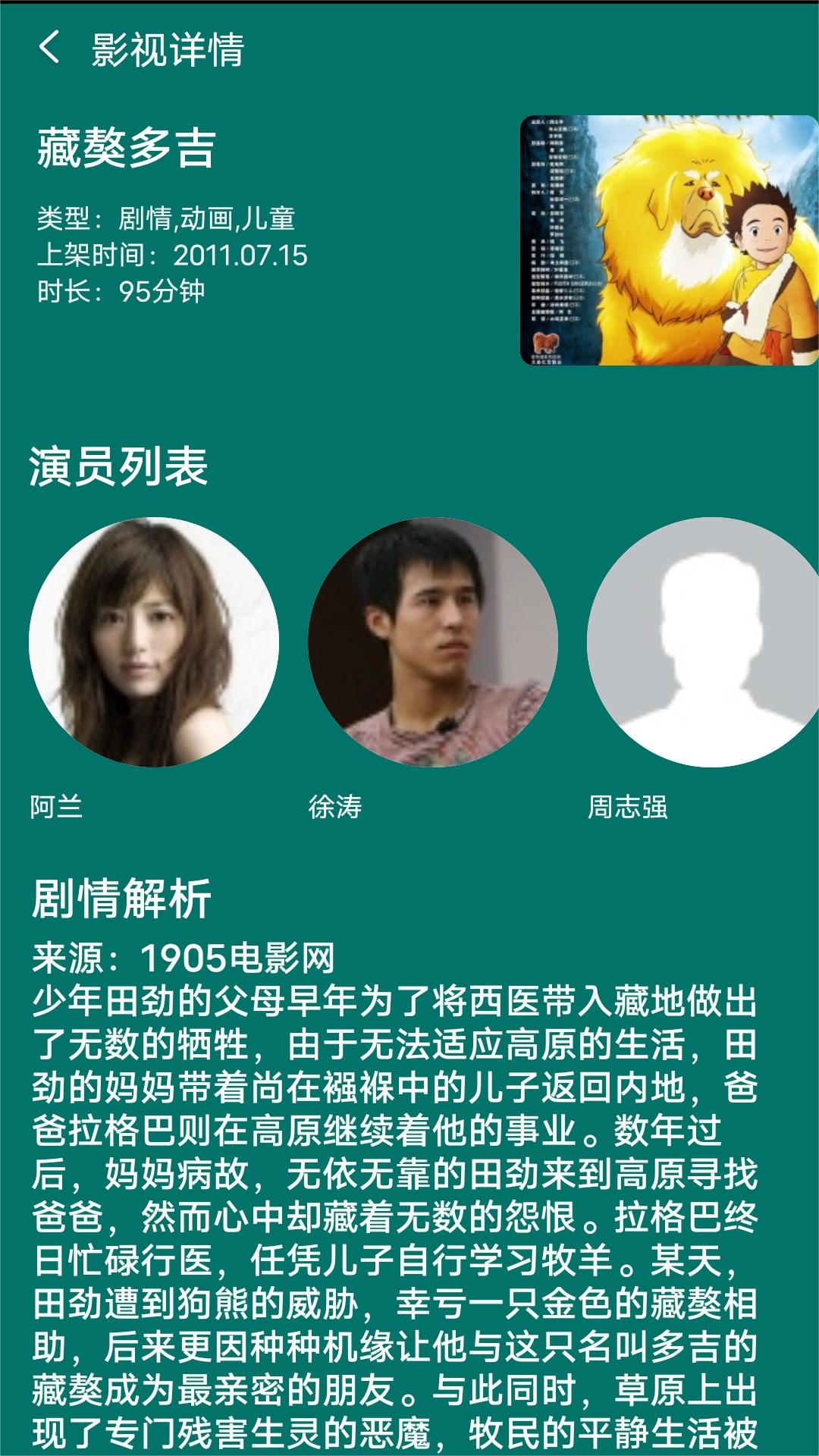 公主的日常生活是怎样的结局截图