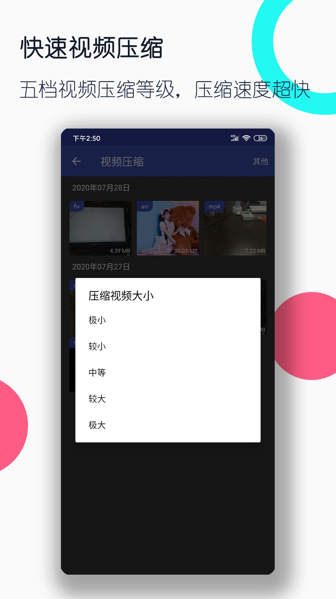 千金女王截图