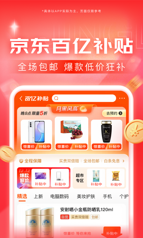 小学同学聚会感言范文截图