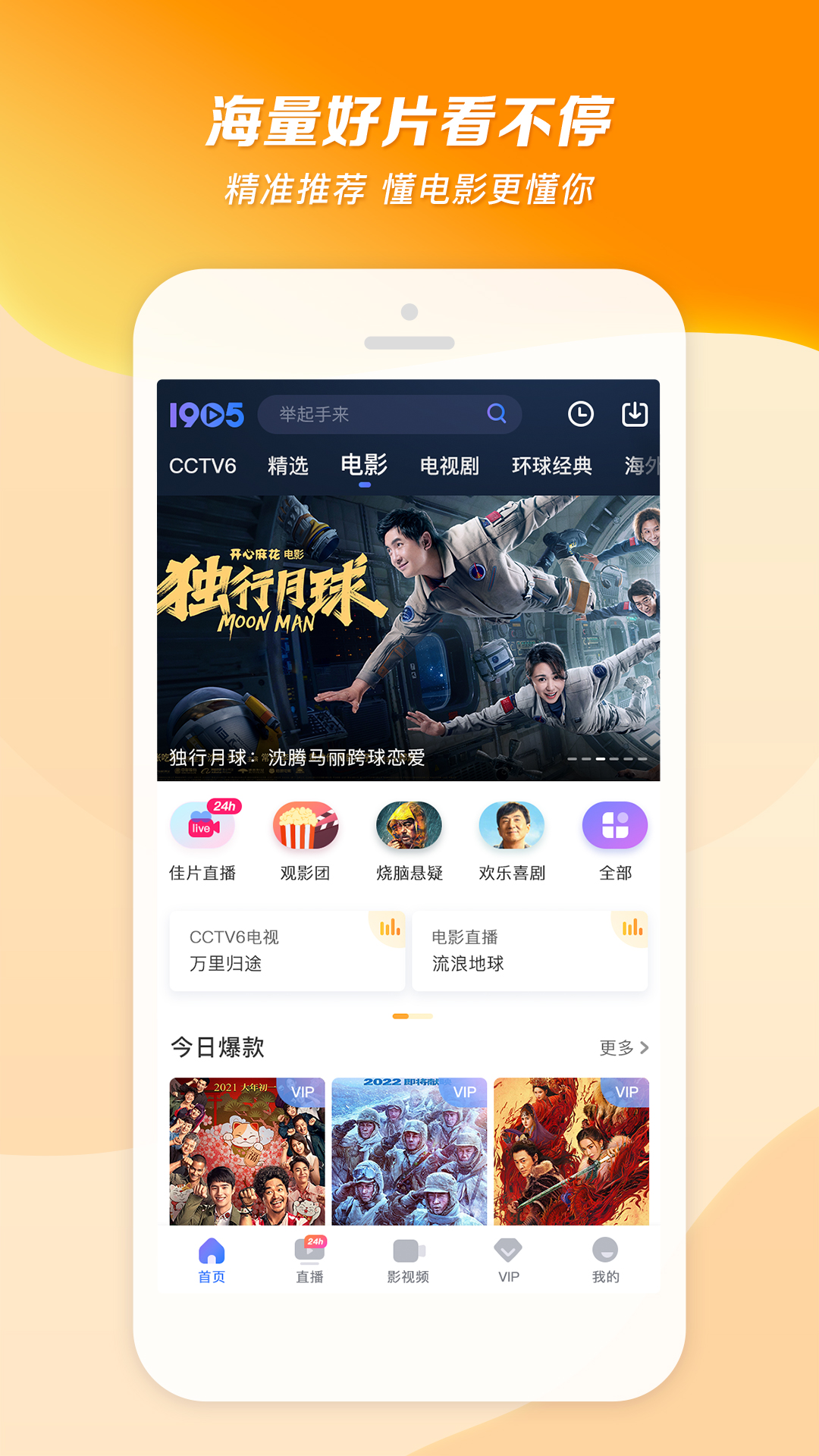 关于蛋神的动画片截图