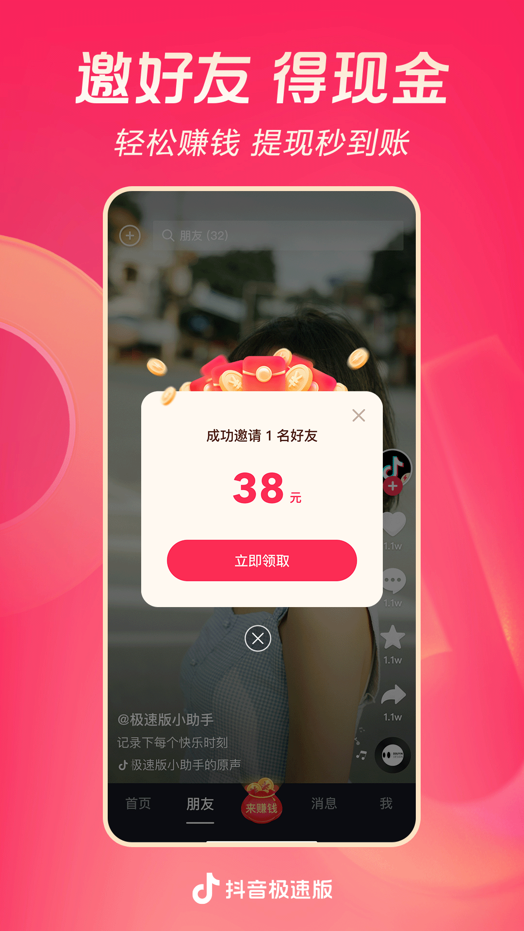 全新QD原创截图