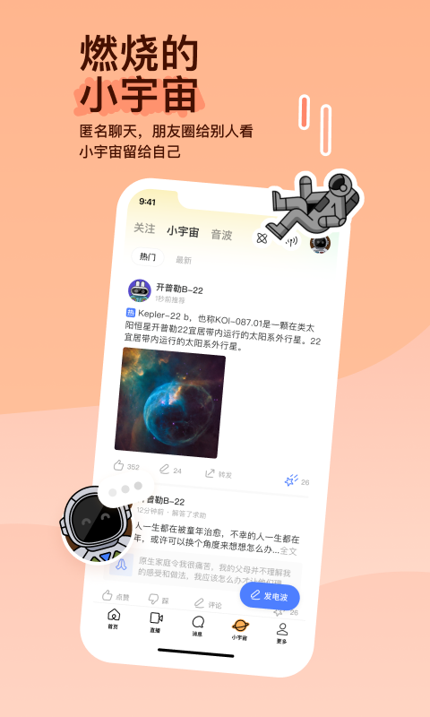 谁能凭爱意什么意思截图