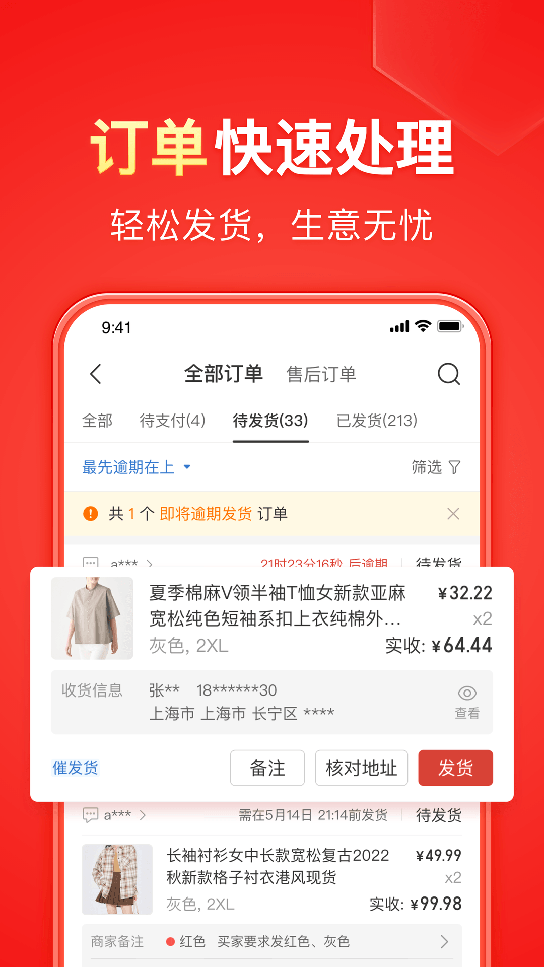 学校袜子的活动截图