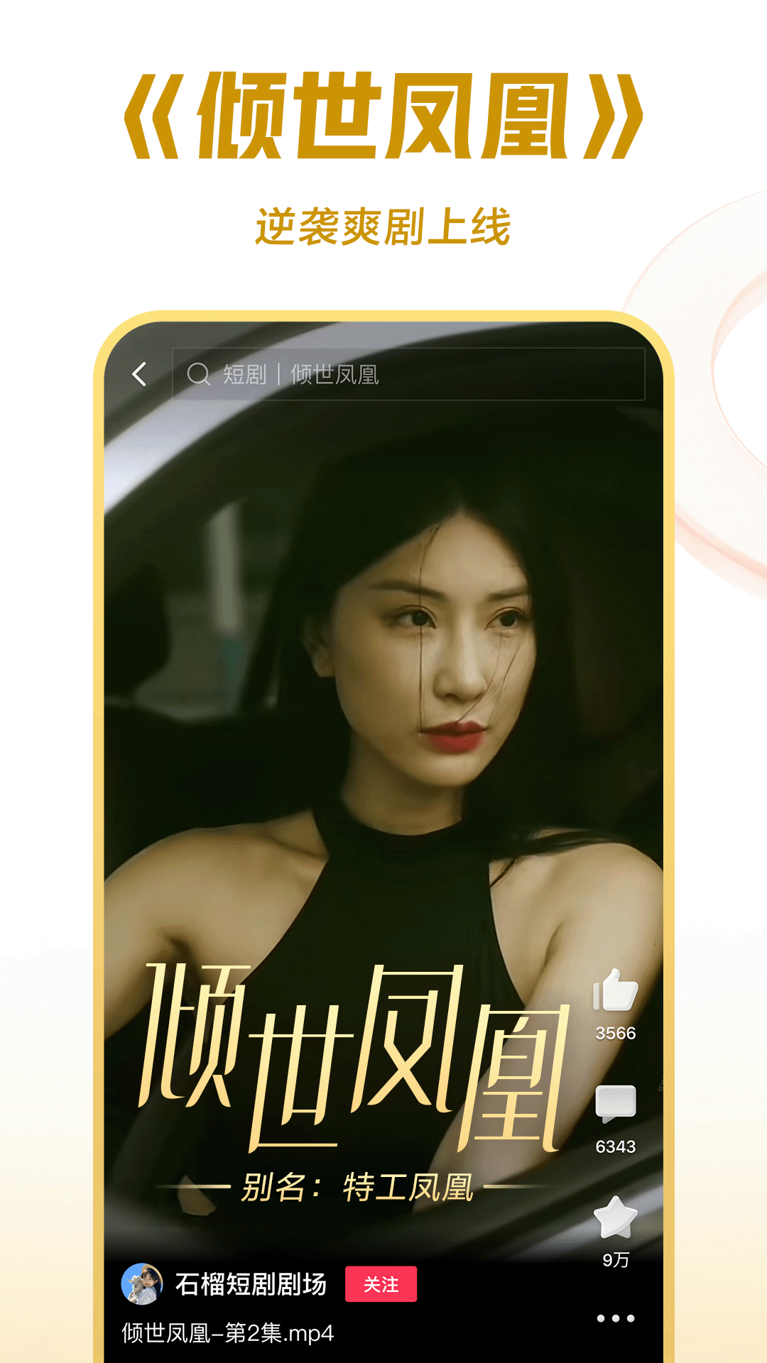 关于蛋神的动画片截图
