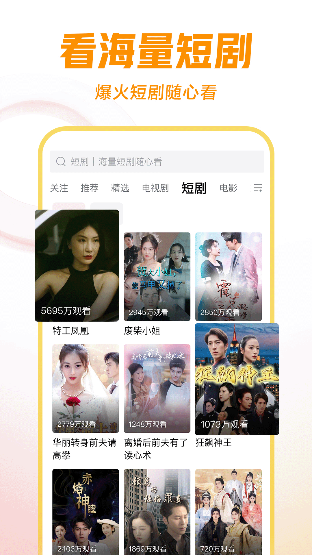千金女王截图