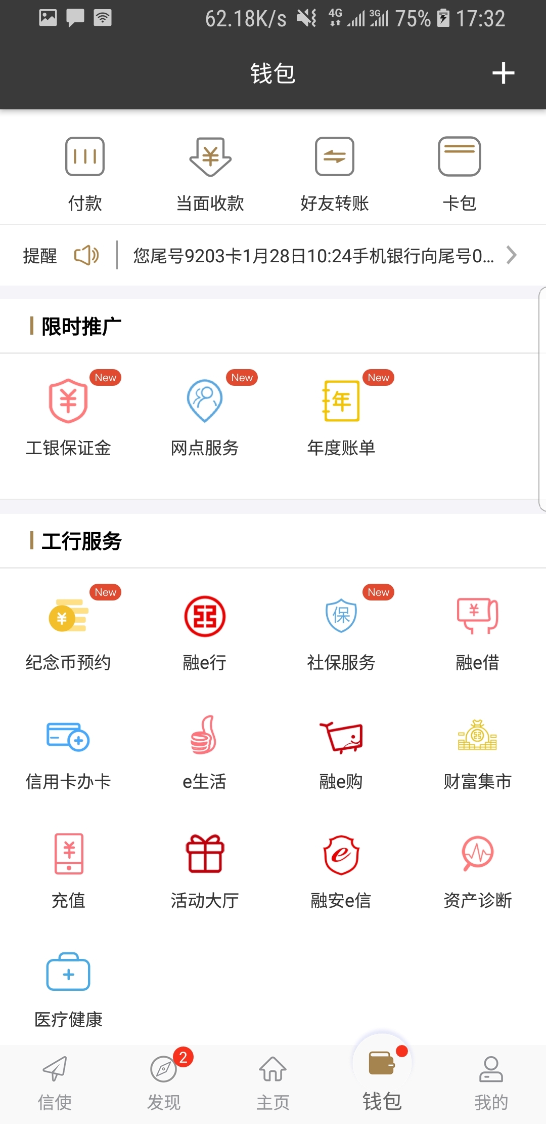 老年人脚破皮是什么原因截图