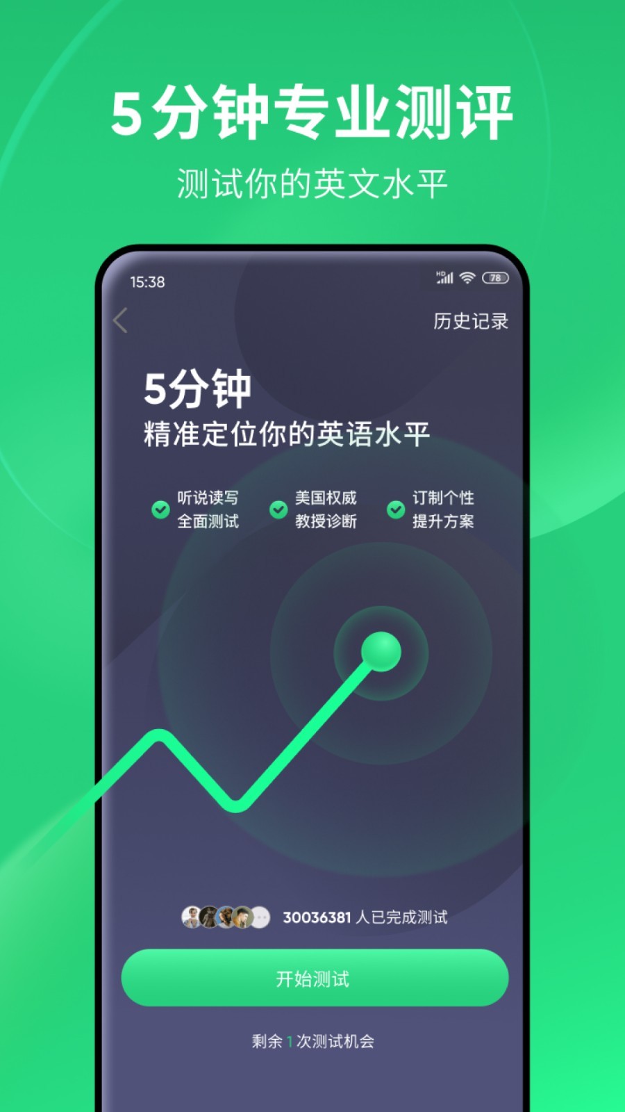 学校袜子的活动截图