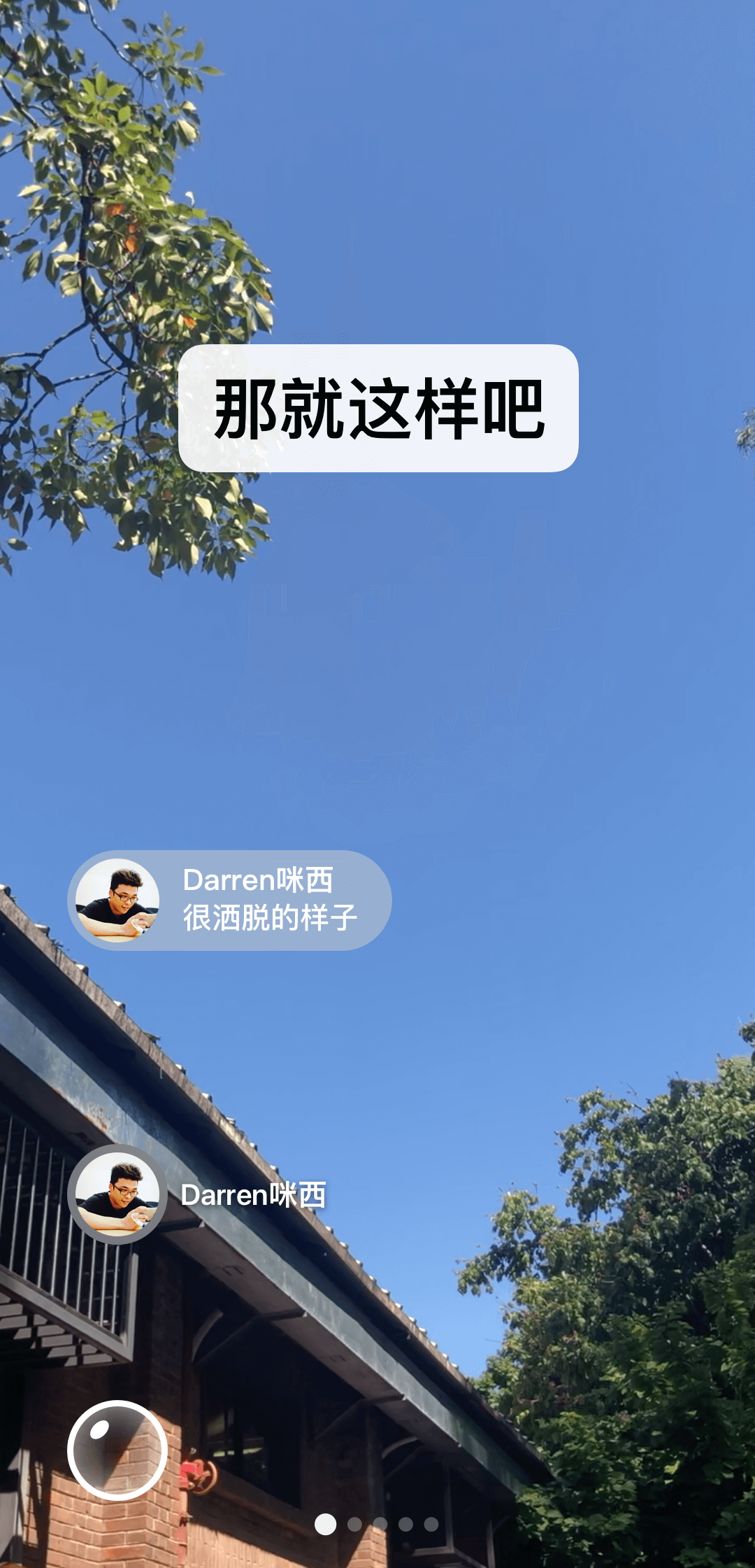 wh饭饭s 玩物直播回放截图