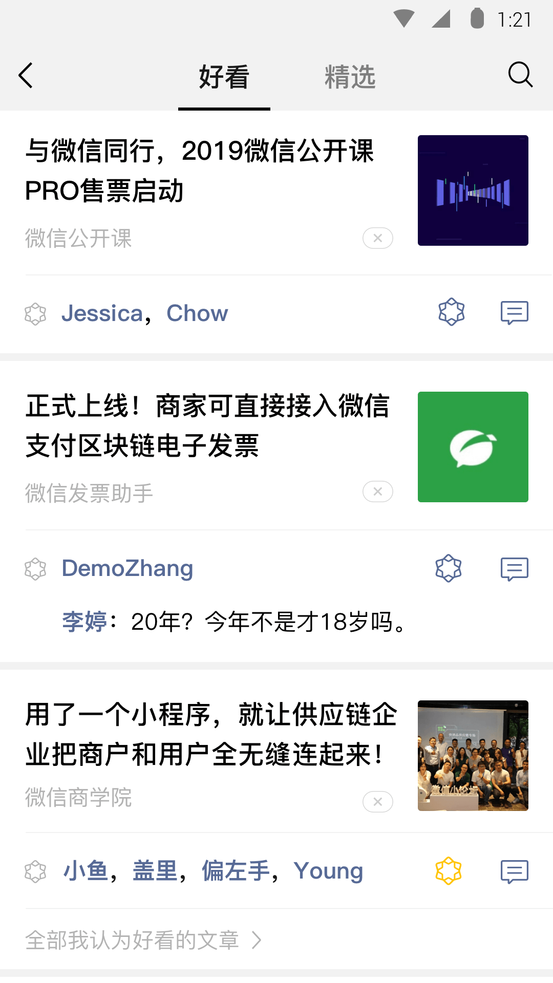 阴阳怪谈小说全文免费阅读截图